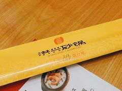 -洪兴砂锅(烟台山店)