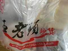 -王老头炒货(天坛东路店)