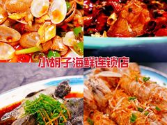 -香香海南菜餐厅