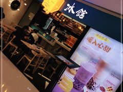 门面-Ice Monster冰馆·CNN评选全球十大甜品(国贸商城店)