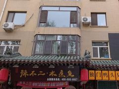 -辣不二地道川菜(汉水路店)