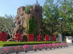 -上海市龙华烈士陵园