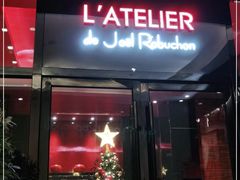 门面-L'ATELIER de Joel Robuchon(外滩18号店)