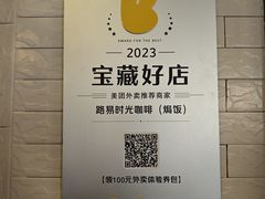 -路易时光(蕴川路店)