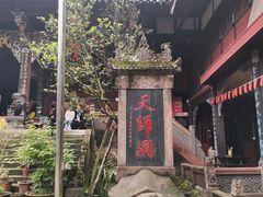 -青城山