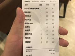 账单-刘一手火锅(万达广场店)
