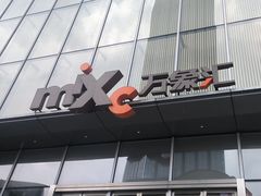 -东莞松山湖万象汇