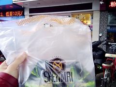 -燊辉燊麦(世贸店)