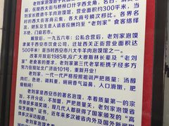 -老刘家泡馍·陕西老字号(钟楼广济街店)