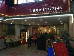 -粤西稻里(富力路店)