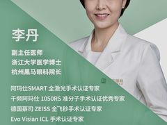 -黑马眼科·近视手术
