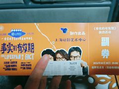 -复旦大学相辉堂