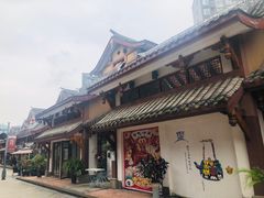 -新津老码头旅游小镇