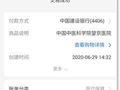 -中国中医科学院望京医院(院本部)