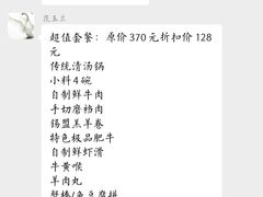 -年巴羊肉铺老铜锅(梅江店)