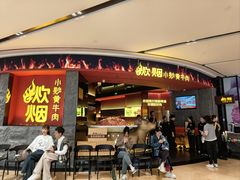-炊烟小炒黄牛肉(浦东世纪汇店)