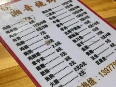 -湘奇烧烤(创智路店)