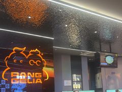 -胖哥俩肉蟹煲(萧山加州阳光店)