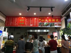 -小朱麻辣串(益民街店)
