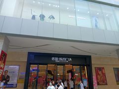 -信利城市广场