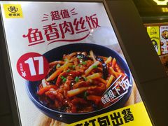 -老娘舅(杭州东站店)