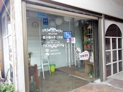 门面-匡小敏手工烘培(大地金墅店)