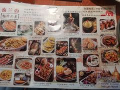 -泰兰香·Thailand(凯德空中花园店)