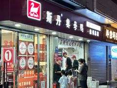 -斯丹姜母鸭·古法干香(涂门街总店)