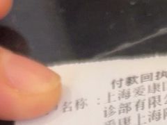 -爱康卓悦体检中心(陆家嘴分院)