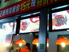门面-正新鸡排·炸鸡汉堡(奥城店)