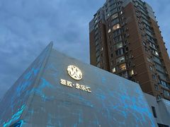 -雅致·永乐汇