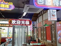 -川正旺江湖菜(三元桥店)