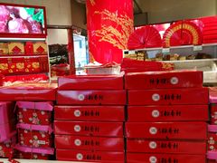 -北京稻香村(西单购物中心店)