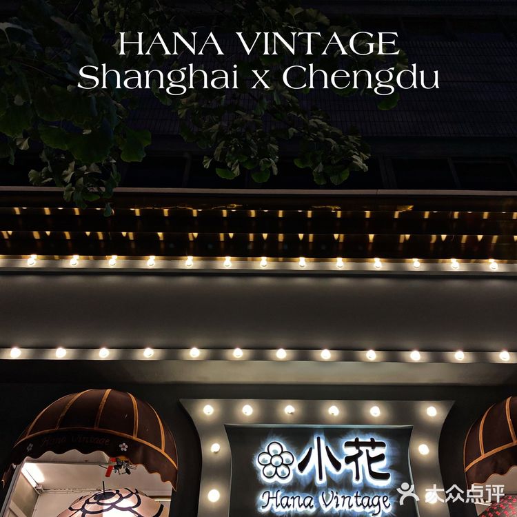 成都新店｜魔都超火“小花”中古店，到成都啦👜