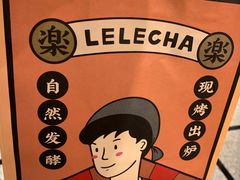 -LELECHA乐乐茶(美罗城店)