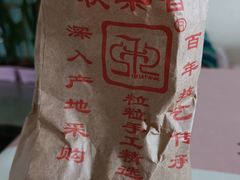 -秋栗香(地安门店)