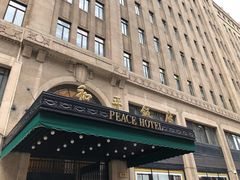 -上海和平饭店 Fairmont Peace Hotel