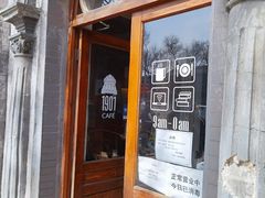 -1901 Cafe(西四店)