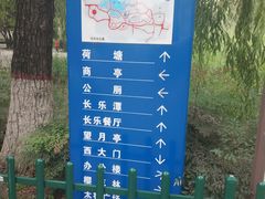 -西安市长乐公园