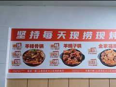 -老诚一锅·羊蝎子(广渠门外店)