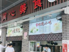 门面-同心楼(解放北路店)