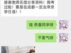 -帝京日语(春熙路旗舰校区)
