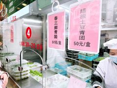 -沈大成(南京东路店)