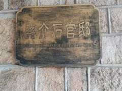 -莫干山风景区