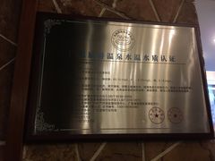 -碧水湾温泉
