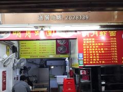 门面-明月虾面(厦禾路店)