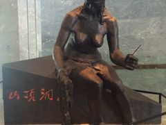 -北京周口店北京人遗址博物馆