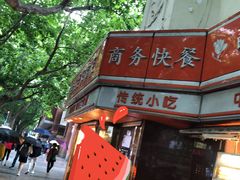 -白玉兰食品(汇联商厦店)