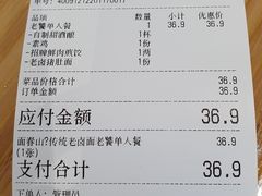 -面春山·传统老卤面(天隆寺店)