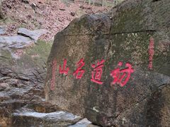 -白鹿洞书院